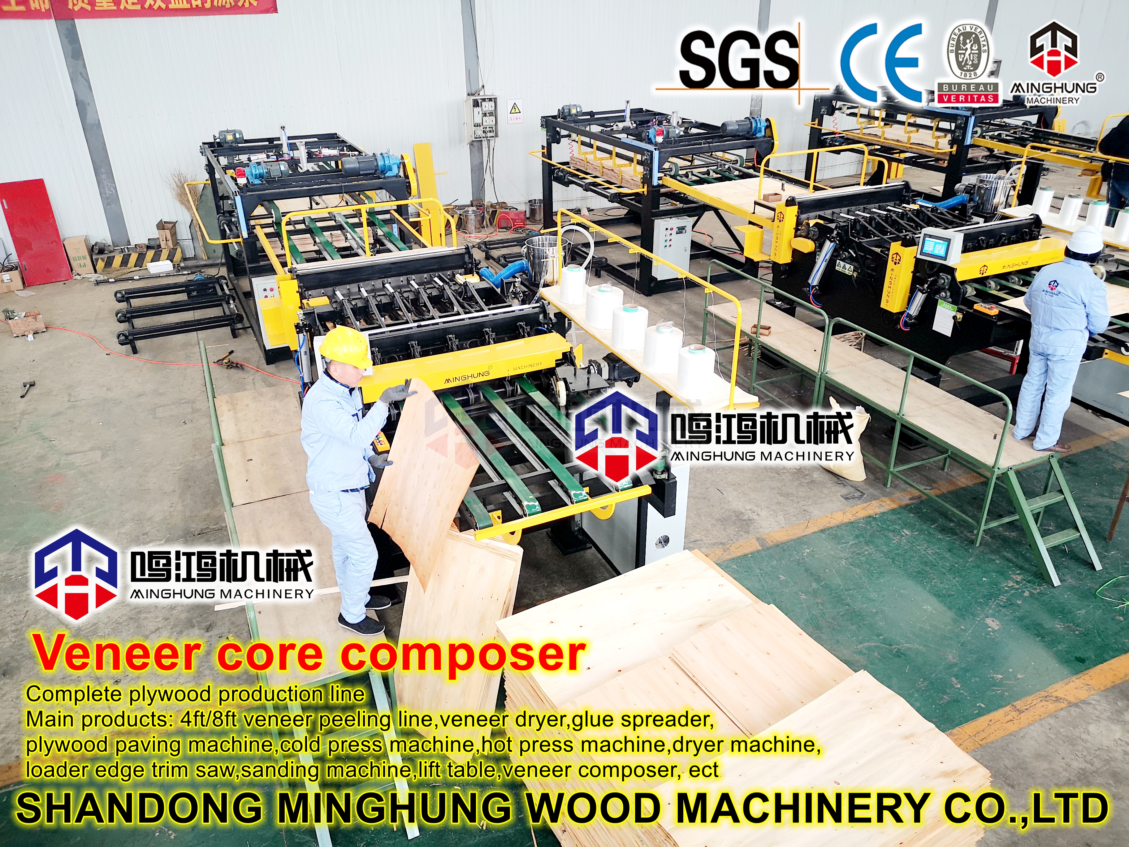 Automatic Wood Veneer Composing Machine for Plywood