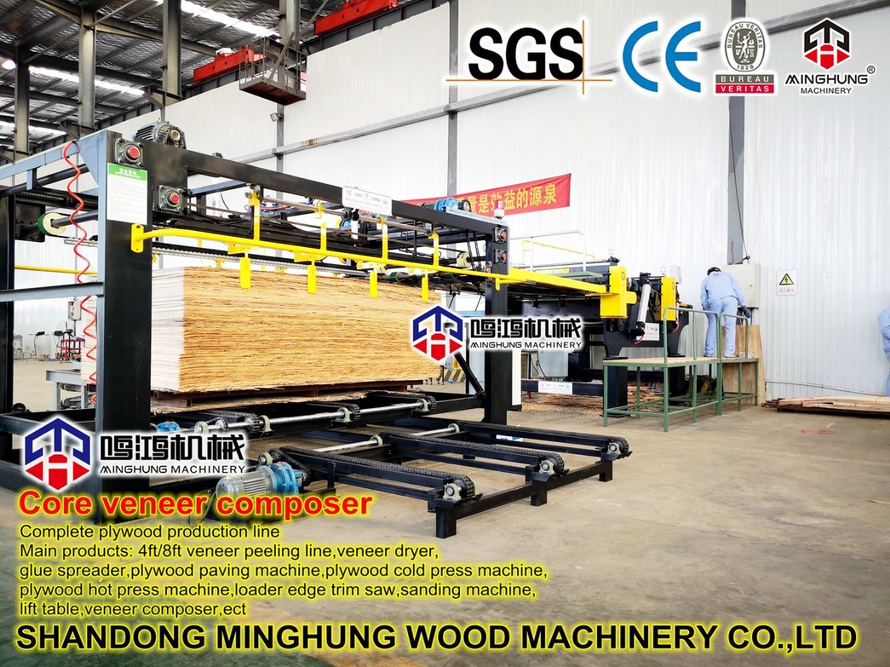 Plywood Core Veneer Stitching Machine for Plywood Production